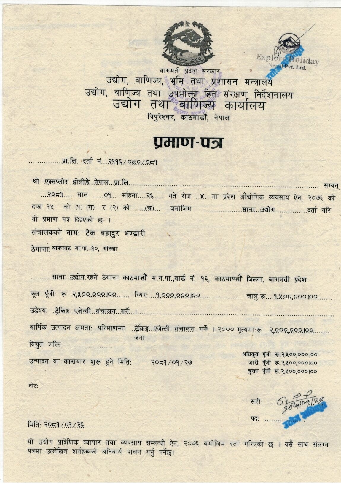 Cottage Industry Certificate