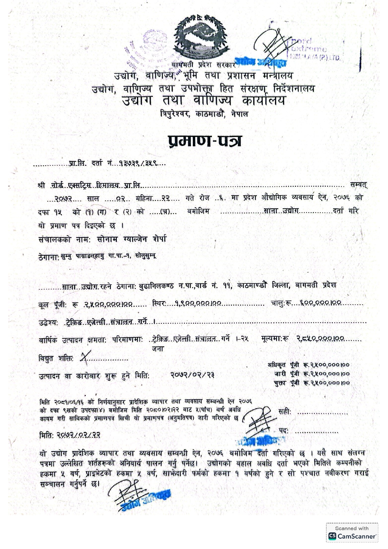 Cottage Industry Certificate