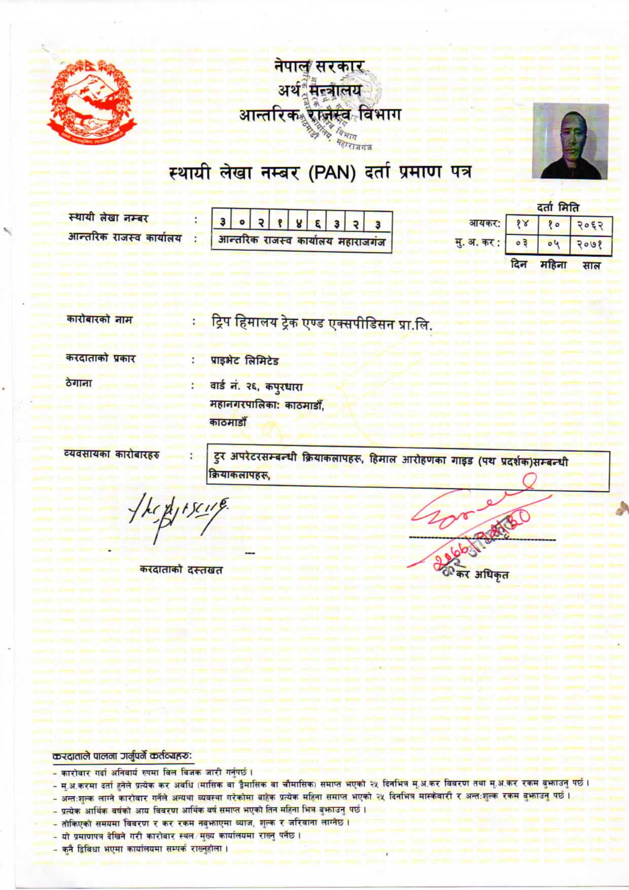 Lila Bahadur Gurung